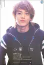 cute kawaii oguri shun