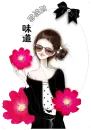 GIRL WITH FLOWERS