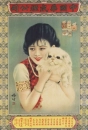 traditional chinese woman with a dog