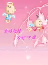 baby angel cupids