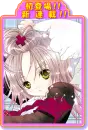 Shugo Chara!