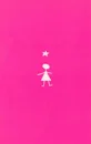 stargirl