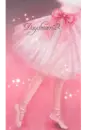 DAYDREAM