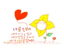 luv flower