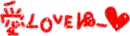æ„› love ã‚† (i love you)