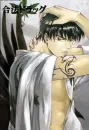Rikuo Himura