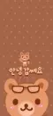 HOW ARE YOU