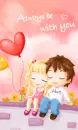 always be with you 