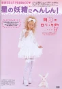 cute kawaii kana moon sweet lolita