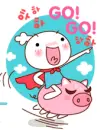 cute kawaii go go go rinding & pig