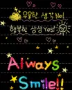 cute kawaii always smile