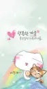 CUTE KITTY