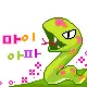 CUTE SNAKE