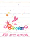 cute kawaii princess