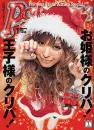 cute kawaii popteen model santa girl !!
