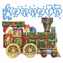 Kenneth