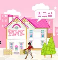 pink house