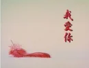 Fushigi Yuugi Feather