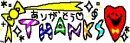 ã‚ã‚ŠãŒã¨ã†ã€€thanxs