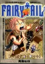 natsu the salamander mage