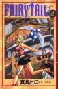 fairy tail 2 cover
