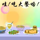 heyheypig - cooking