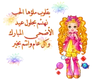 eid al adha