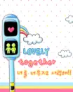 cute kawaii lovely together