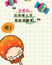 Pucca Lollypop