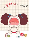 DDUNG CRYING