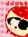 DDUNG