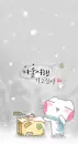 KITTY TRAVELING IN WINTER