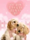 PUPPY LOVE