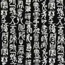 CHINESE WORDS