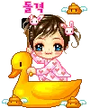 riding on a ducky