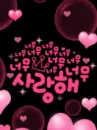 cute kawaii i love you in korean