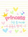 cute kawaii princess