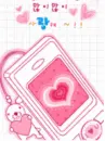 cute kawaii love mobile phone