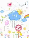 cute kawaii happy sun