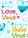 cute kawaii love virus smile virus