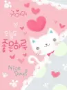cute kawaii kitty cat nice day