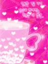 cute kawaii pink cup full of hearts