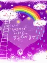 cute kawaii rainbow & cloud