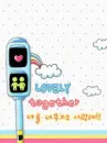cute kawaii lovely together