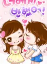 cute kawaii lil lovers kiss