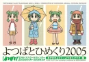 yotsuba