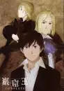 Albert, Franz and EugÃ©nie