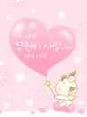 ANGEL BABY