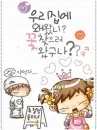cute kawaii lil princess girl making fun of her boyfriend