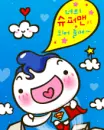 cute kawaii superman 